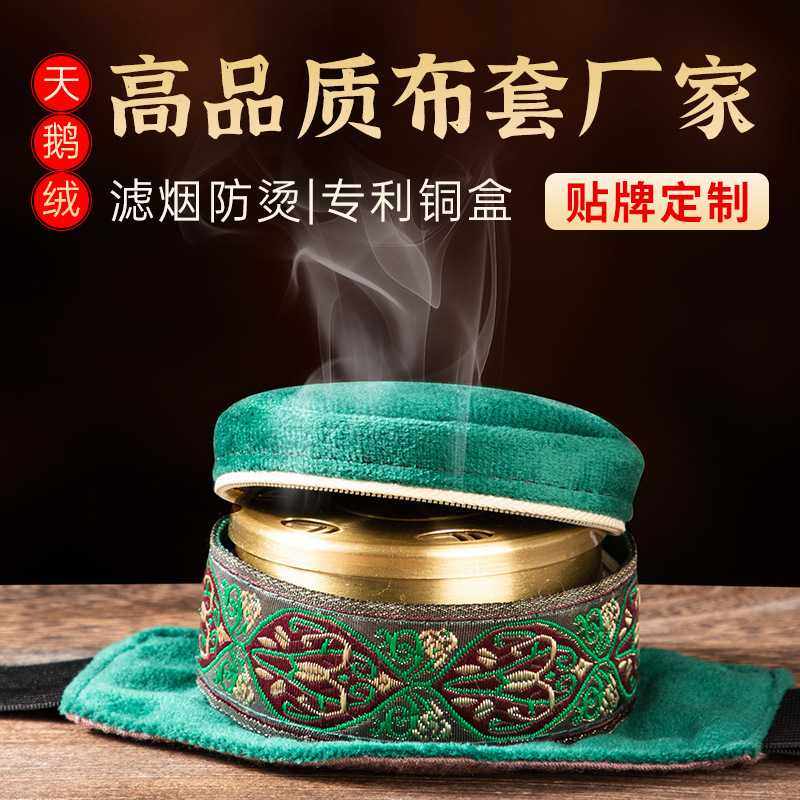 厂家 随身灸家用艾灸盒 无烟艾灸布套 加厚铜制钢制灸盒,个人护理/保健/按摩器材,按摩温熏调理器,淘宝优惠券,粉丝福利购,淘宝优惠卷