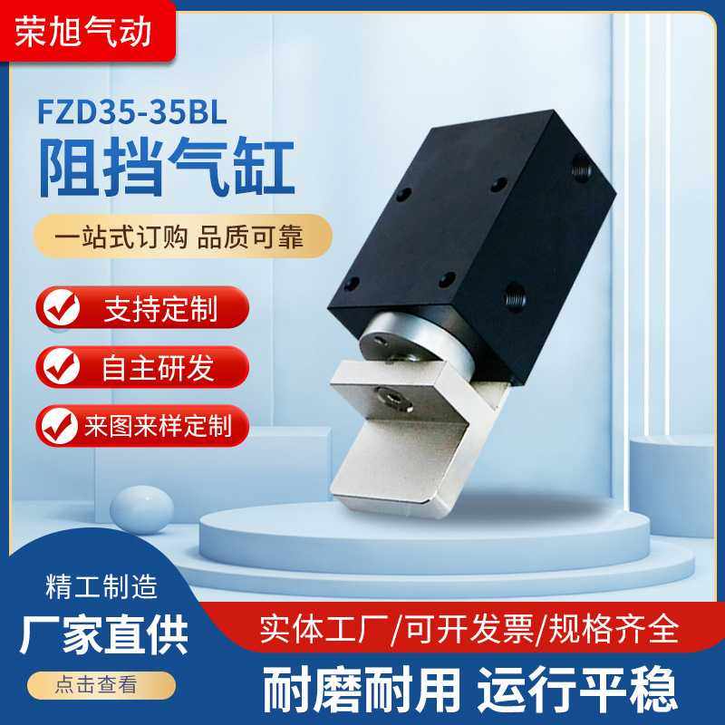 FZD35-35BL阻挡气缸阻挡器挡停器气动阻挡器气动流水线缓冲阻挡器,标准件/零部件/工业耗材,气缸,淘宝优惠券,粉丝福利购,淘宝优惠卷