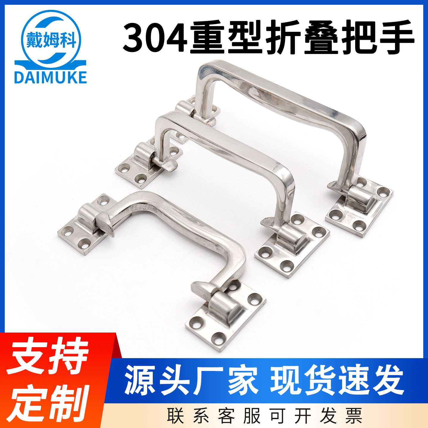 304不锈钢拉手电箱工业机械设备柜门可折叠明装拆卸实心活动把手