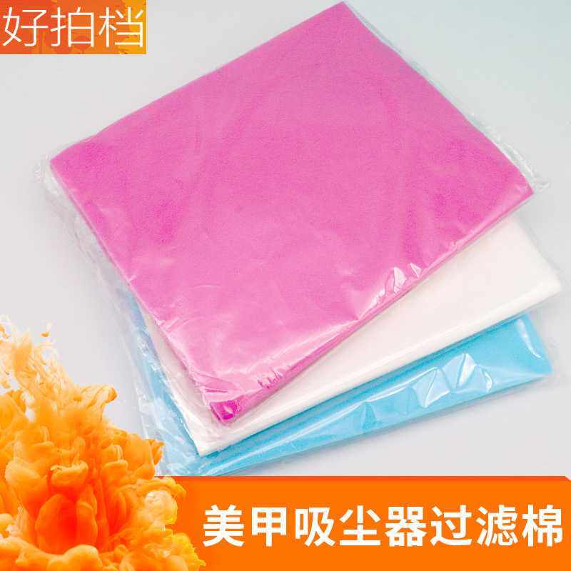 可裁剪美甲吸尘器过滤棉不掉屑粉尘过滤纸一次性吸尘除灰过滤网布,标准件/零部件/工业耗材,无尘纸/无尘布,淘宝优惠券,粉丝福利购,淘宝优惠卷