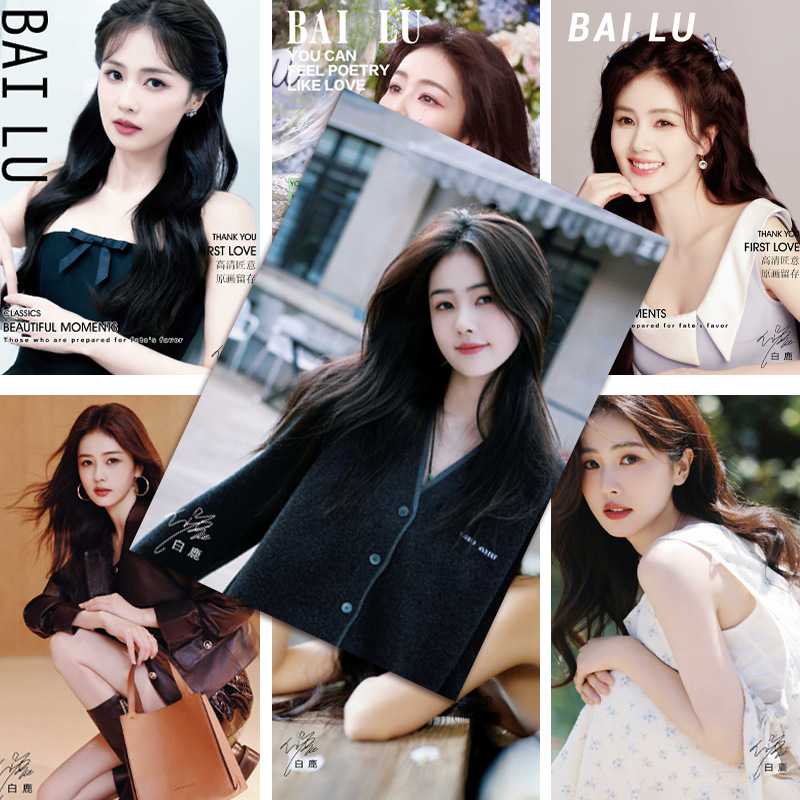 白鹿海报大张明星同款写真照片宿舍卧室壁纸墙贴装饰画ins风礼物