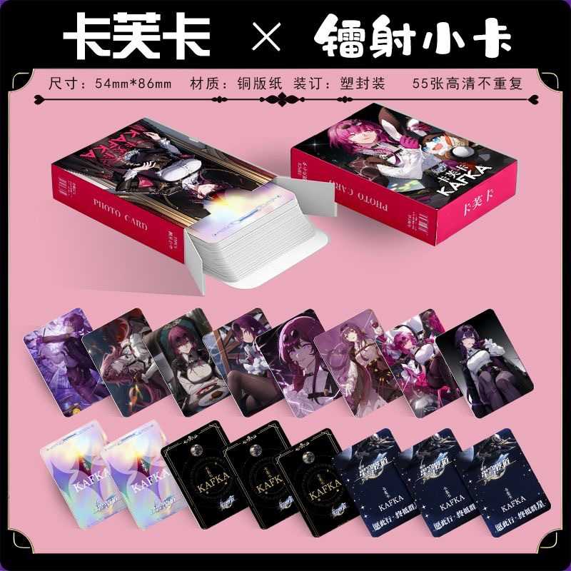 卡芙卡镭射小卡55张盒装三寸卡崩坏星穹铁道周边个人拍立得LOMO卡