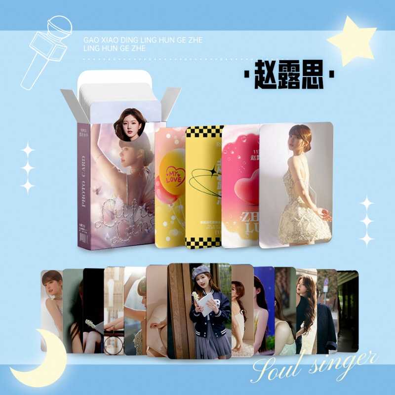 赵露思小卡55张周边同款拍立得小卡三寸双面圆角盒装闪卡LOMO卡