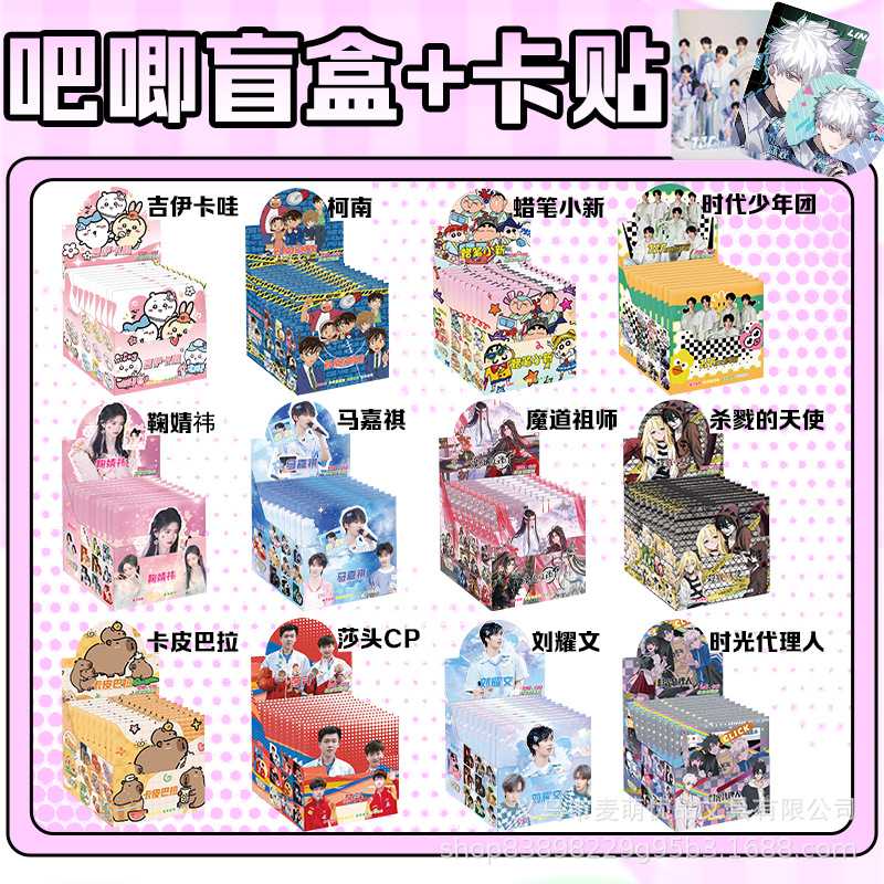 谷子周边刘耀文莎头盲抽吧唧第二弹银葱双闪徽章二次元盲盒胸章