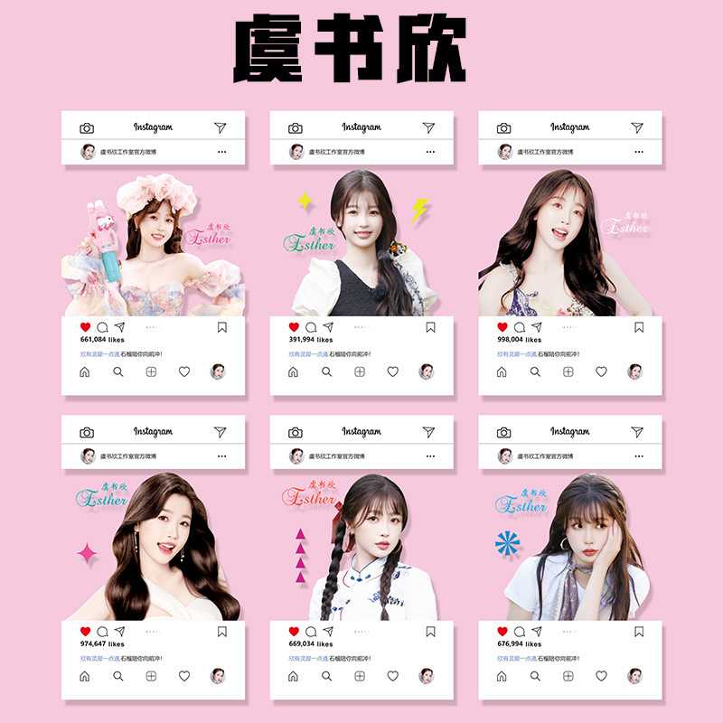 虞书欣小卡明星周边同款创意亚克力透明卡收藏卡炫彩diy生日礼物