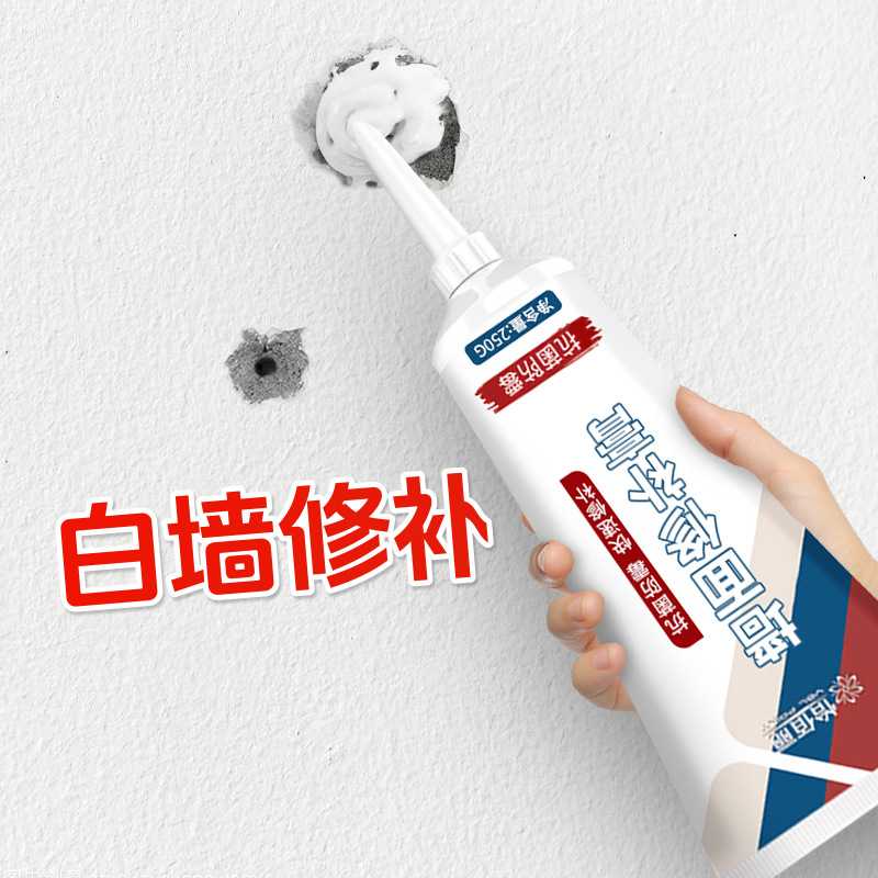 防水补墙膏墙面修补膏修复乳胶漆裂缝腻子粉白色内墙家用大白