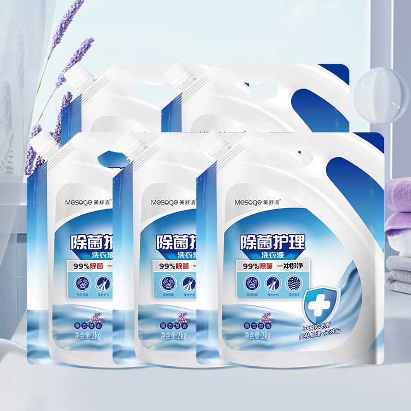 囤货 美舒洁深层洁净洗衣液2kg*5袋