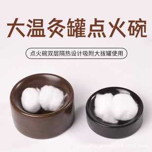 大温灸泗水砭石玄黄温阳罐小碗碟子大罐温阳罐用脐灸碗家用艾灸罐