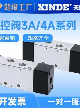 不插电气控阀3A210-08\3A110-06\3A310-10\3A410-15 4A210-08开关