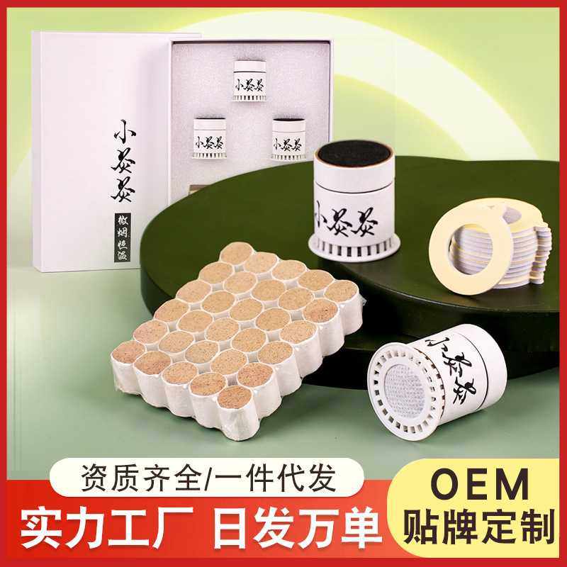 小悬灸套盒艾灸艾绒柱温灸条54粒家用悬灸套盒 非无烟 非一次性,个人护理/保健/按摩器材,按摩温熏调理器,淘宝优惠券,粉丝福利购,淘宝优惠卷