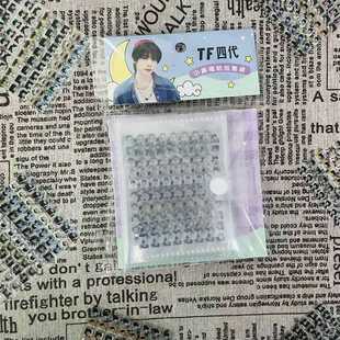TF四代小鼻嘎贴纸张桂源左奇函高颜高清周边迷你贴纸装饰卡册贴纸