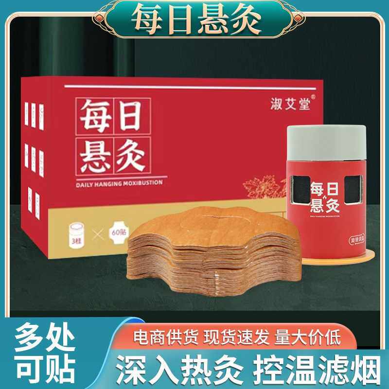 每日悬灸微烟悬灸筒家用便携式随身灸艾灸罐旋转调温艾灸盒艾灸筒