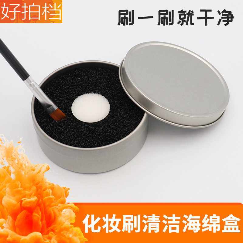 化妆刷洗刷盒快速清洗海绵刷子干洗清洁盒清洗盒清理余粉化妆用品,彩妆/香水/美妆工具,美甲工具,淘宝优惠券,粉丝福利购,淘宝优惠卷