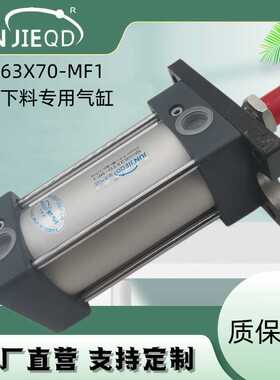 QGS63X70-MF1铝厂下料专用气缸10A-5(G)FA63B75(EE=G1/2)双作气缸