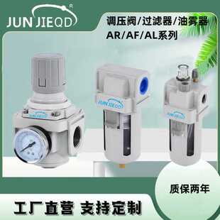 源头AR2000调压阀AF3000-03过滤器AL油雾器气源处理器减压阀