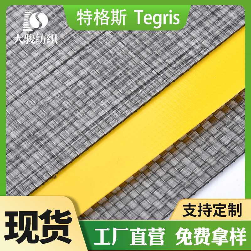 现货高韧性特格斯 耐刮可塑形战术腰带背心配件 复合聚丙烯Tegris