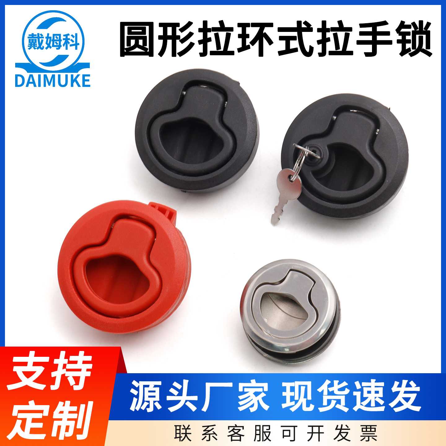 隐藏式拉手锁DK726暗装嵌入式动车房车帐篷抽屉柜门不锈钢圆头锁