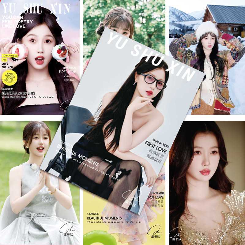 虞书欣墙贴ins风海报高清大张壁纸房间装饰墙上贴纸应援签名海报