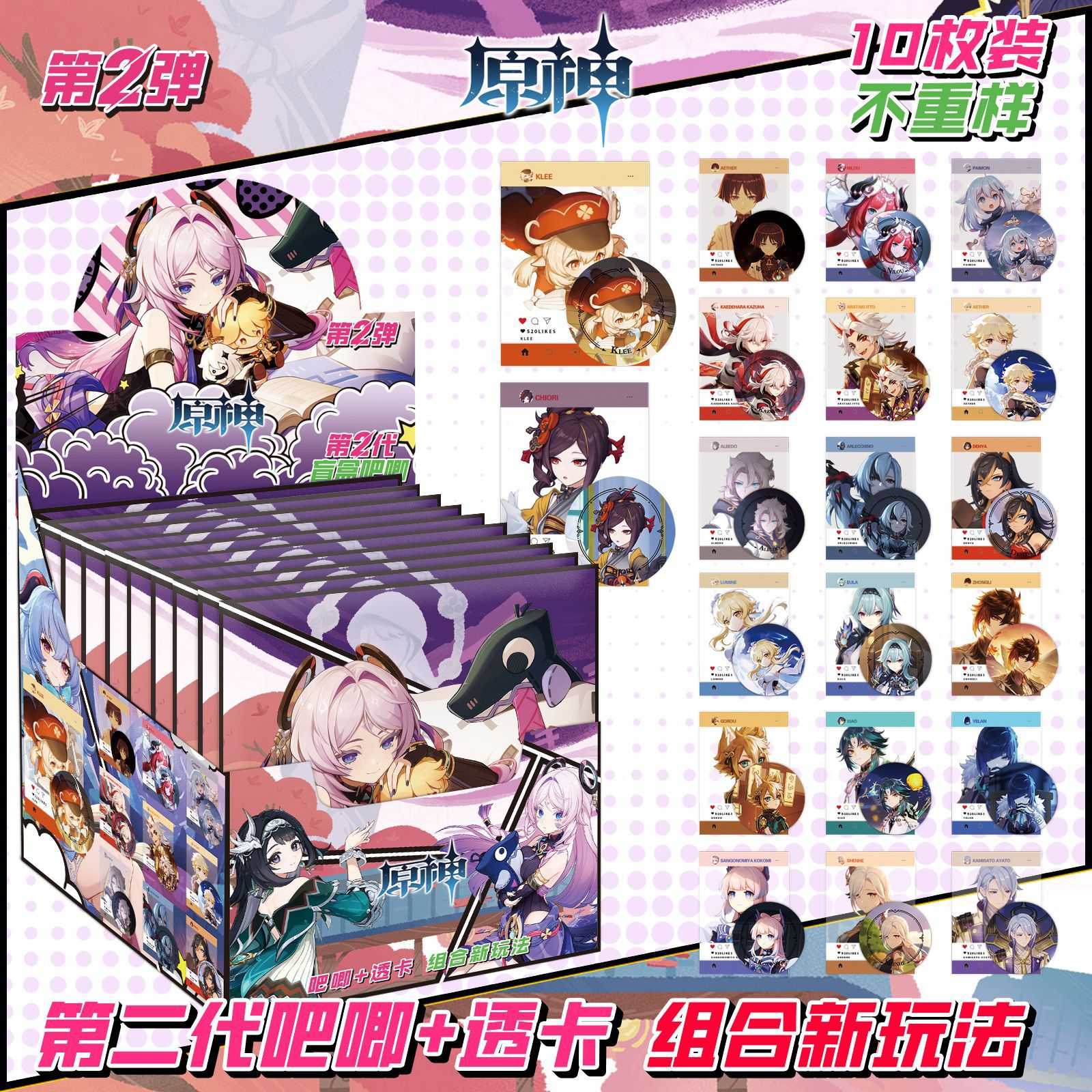 原神第二弹动漫盲盒75mm透卡马口铁双闪次元周边cos潮玩礼物徽章