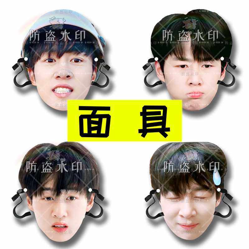 种地吧十个勤天卓沅婚礼搞怪直播头带面具演唱会应援抖音同款,节庆用品/礼品,面具,淘宝优惠券,粉丝福利购,淘宝优惠卷