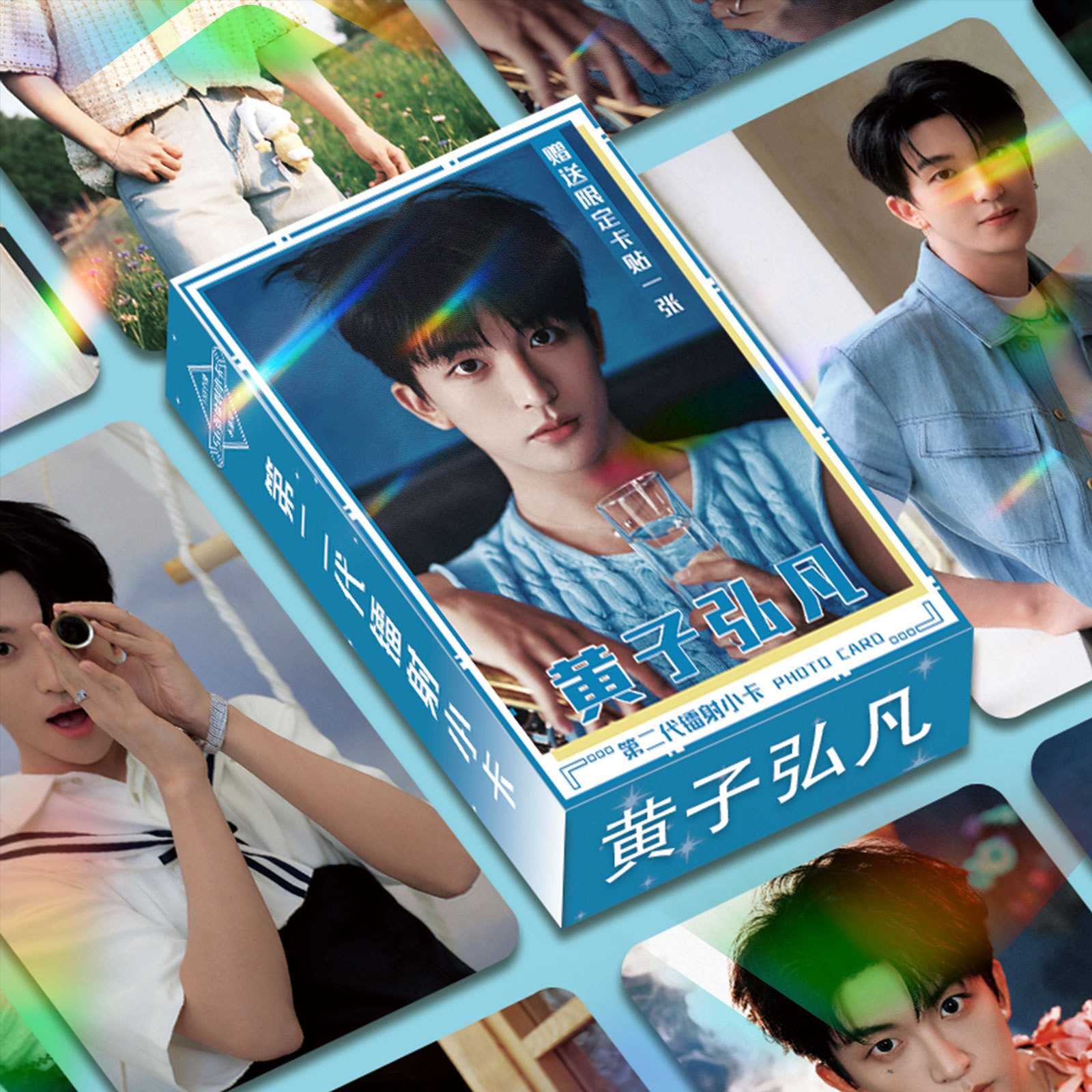 黄子弘凡小卡56张盒装三寸高清圆角拍立得周边全新写真集LOMO卡片