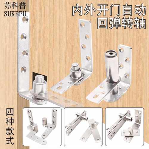 不锈钢旋转门铰合页 木门上下转轴双向门自动回位天地轴配件