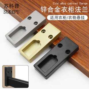 威法挂衣杆法兰底座锌合金衣托吊装固定底座衣柜衣帽间挂衣杆衣座