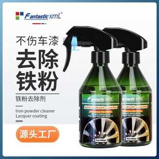 cleaning powder agent Iron 汽车铁粉去除剂黄斑去除去污除锈剂