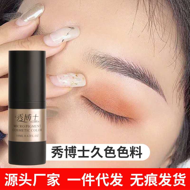 秀博士纹绣色料纹眉雾眉线条眉美瞳线色乳纹绣漂唇机器液体色料