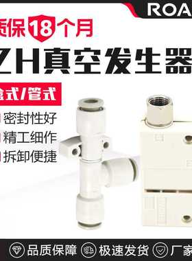 气动管式盒式真空发生器ZH05BS/07DS/ZH10DS-06-06-06-08 L负压发