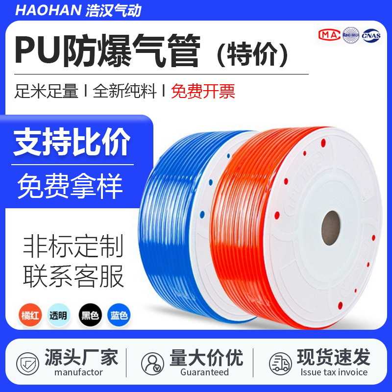 PU气管8*5气泵软管高压软管空压机透明气动软管8MM/10MM/英制1/4