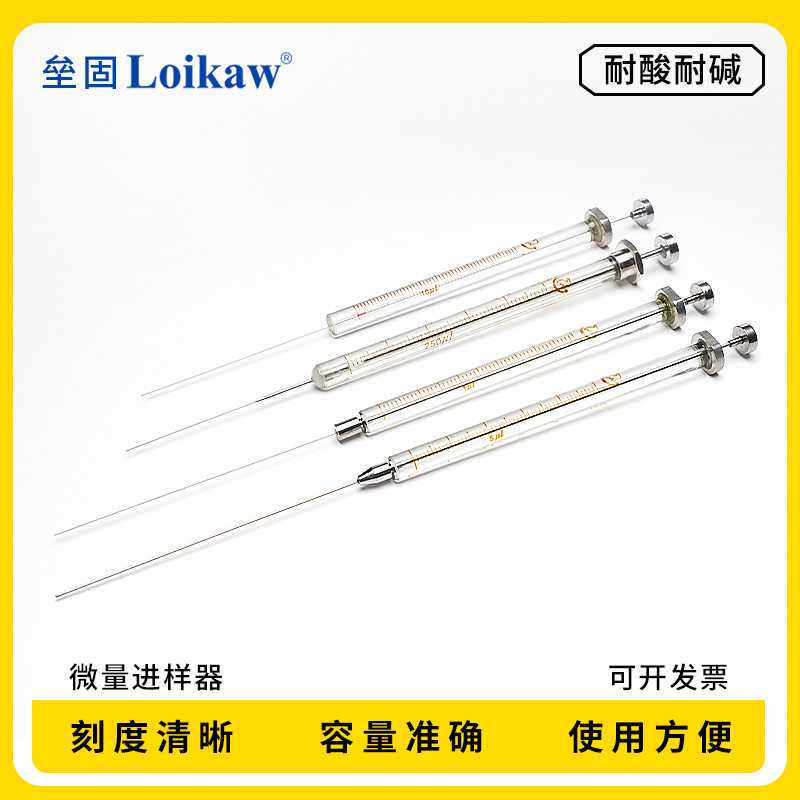 微量进样器 气相进样器 尖头色谱进样针 液相平头 高鸽原厂正品