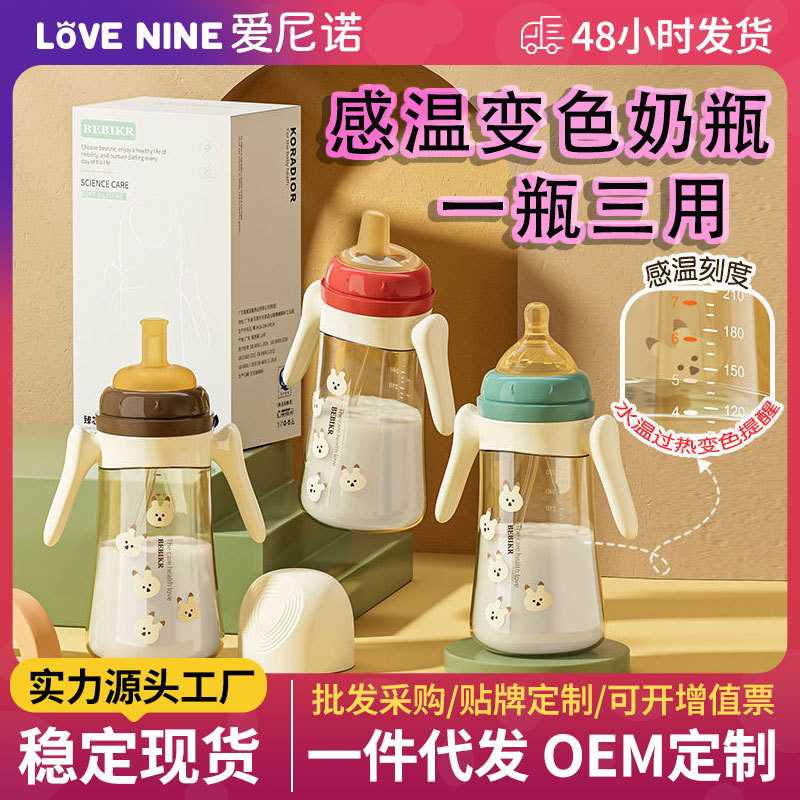 儿童奶瓶0-6个月一岁以上一瓶三用宝宝喝水喝奶带手柄防摔吸管杯