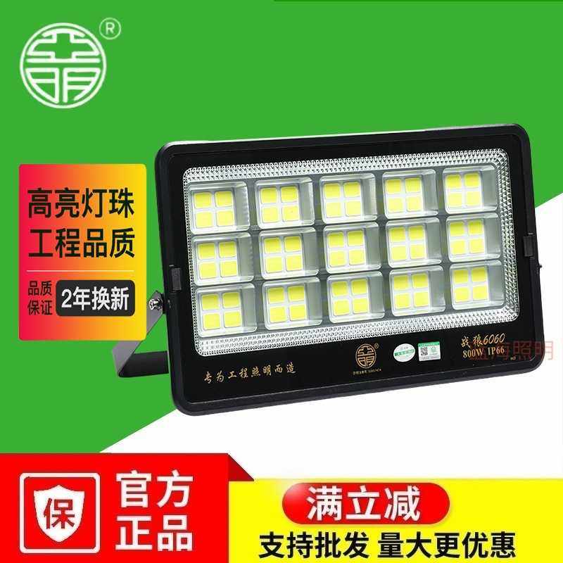 厂家亚明led投光灯大功率射灯工地照明灯户外泛光灯高亮400W600W