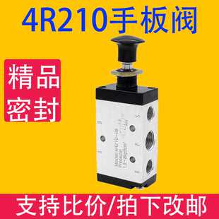 4R310 气动手动板机械气缸控制开关推拉式 气阀4R210 4R410