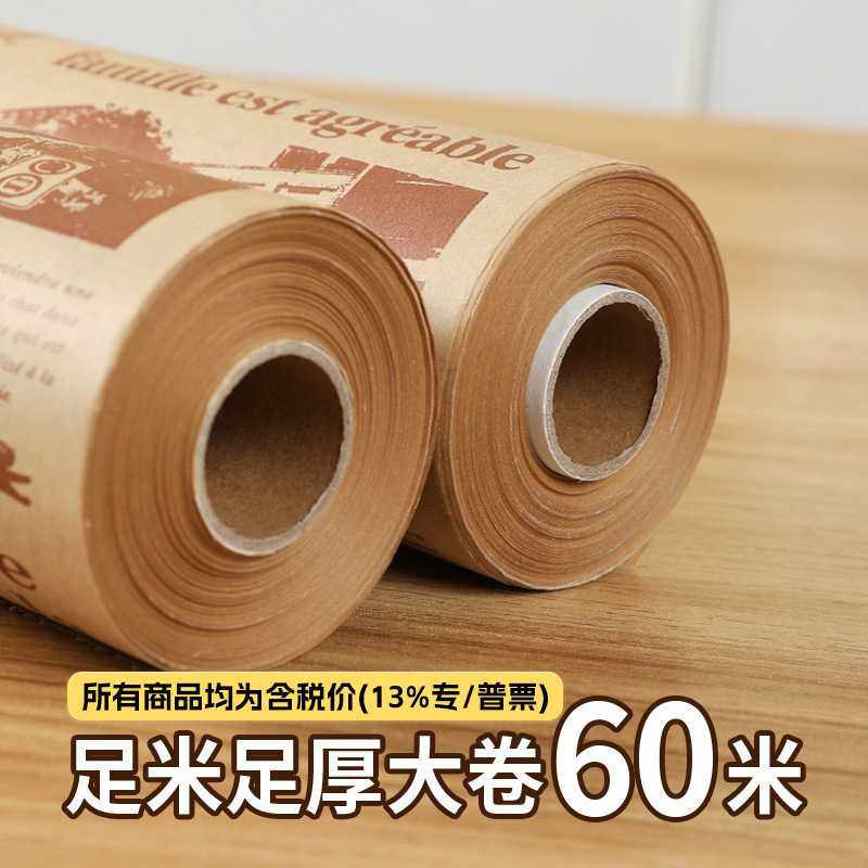 烤乐仕 商用60m硅油纸耐高温烘培蛋糕纸烤箱家用空气炸锅专用垫纸