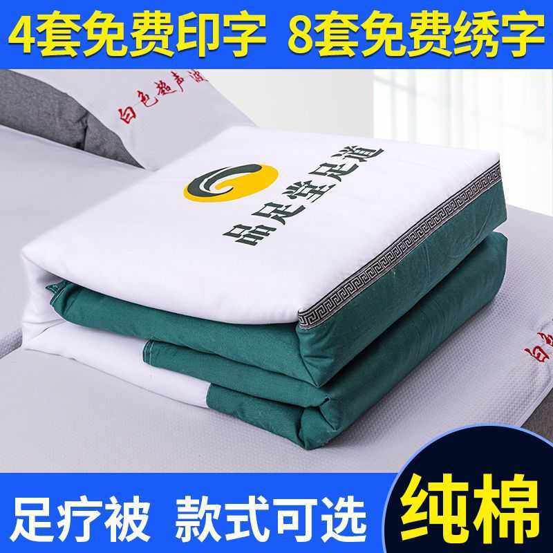 足浴店被子足疗专用小棉被特制被罩美容院空调被套被芯纯棉,居家布艺,抱枕被,淘宝优惠券,粉丝福利购,淘宝优惠卷