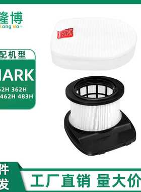 适用于Shark吸尘器滤芯配件IZ162H IZ362H IZ440H过滤器HEPA滤棉