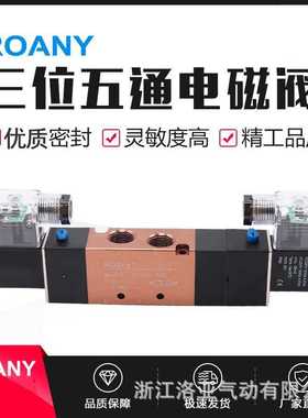 4V230-08C三位五通双电控4V330C-10中封电磁阀3位5通AC220V DC24V