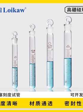 具塞刻度试管磨砂口试管圆底试管5ml10ml15ml20ml25ml50ml100ml