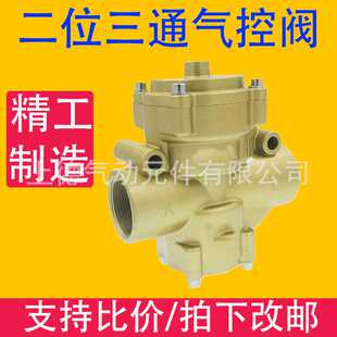 截止式 15W K23JK 15W二位三通气控阀 电磁阀气动换向阀K22JK