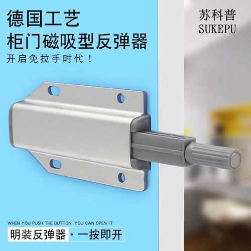 苏科普 铝合金单反弹器橱衣柜门免拉手按压自弹器 金色 五金