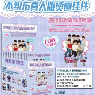 明星动漫周边时代少白鹿陈浚铭周深【不织布】挂件二次元谷子