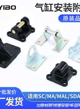 QGB/ACQ/MA/MAL/SDA气缸附件支架LB/FA/CA/CB/SDB16/20/32/40/25