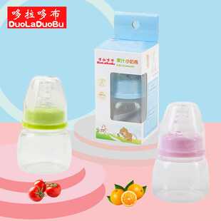 哆拉哆布新款果汁小奶瓶婴儿喝水奶瓶  宝宝口袋奶瓶60ml 6026