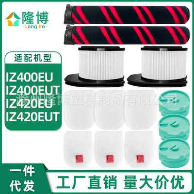 适用于SHARK吸尘器配件IZ400EU/IZ420EU/IZ420EUT滚刷滤网芯滤棉