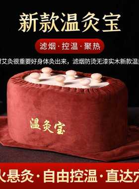 温灸宝无烟艾灸盒六孔艾灸器具腰腹背部八髎灸家用木制儿童随身灸