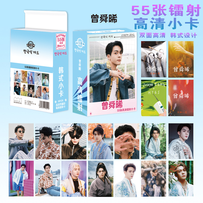 曾舜晞镭射小卡动漫小清新拍立得