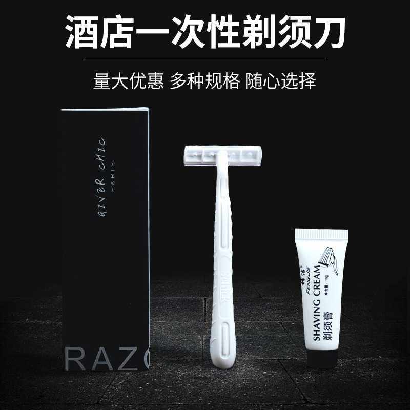 一次性剃须刀酒店宾馆民宿专用双层刀片盒装男士专用手动带膏剃须,户外/登山/野营/旅行用品,旅行剃须刀,淘宝优惠券,粉丝福利购,淘宝优惠卷