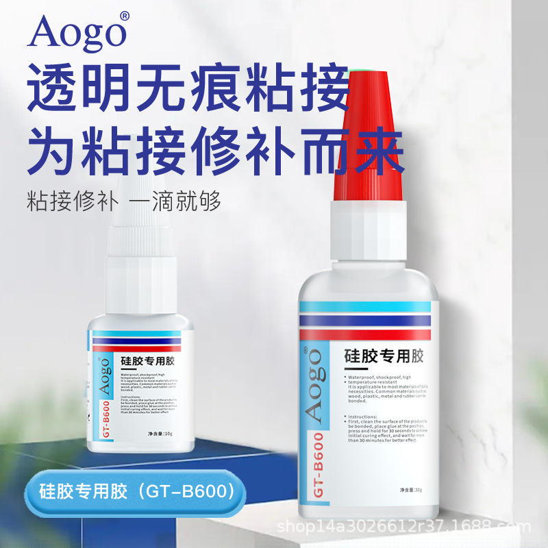 硅胶专用胶水透明强力耐高温粘